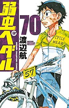 弱虫ペダル コミック 1-70巻 全70冊セット(中古品)の通販はau PAY 