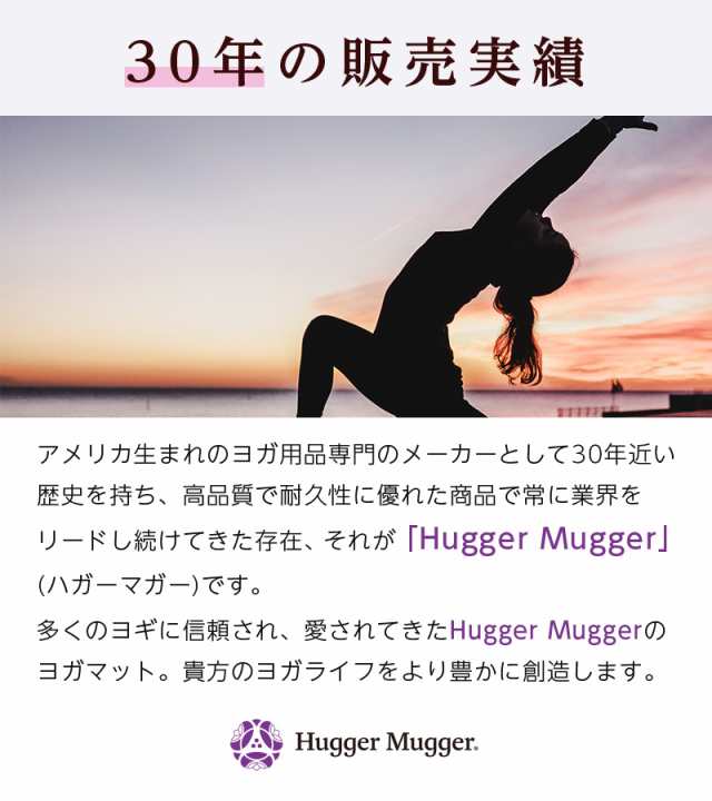 ハガーマガー シンプルスリング 86cm 140g 日本正規品 ヨガマット ケース ナイロン ヨガ用 キャリアー ホルダー ベルト ストラップ  バッの通販はau PAY マーケット - Hugger Mugger Yoga Japan