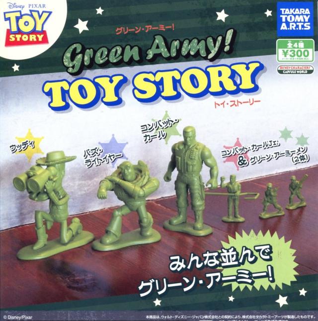 グリーンアーミー トイストーリー 全4種セット コンプ コンプリートの通販はau Pay マーケット アミュームショップ