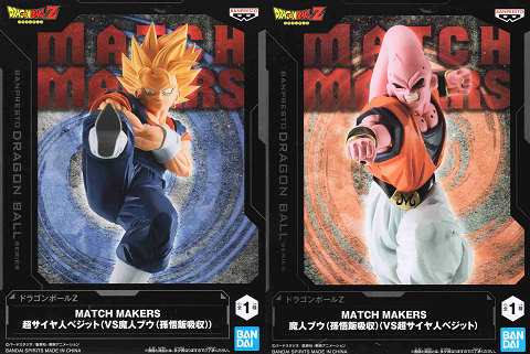 ドラゴンボールZ MATCH MAKERS 超サイヤ人ベジットVS魔人ブウ（孫悟飯