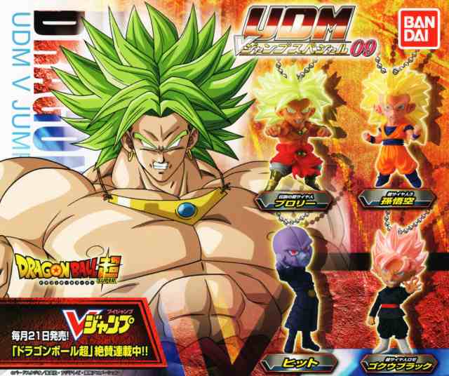 ドラゴンボール超 Udm Vジャンプスペシャル09 全4種セットの通販はau Pay マーケット アミュームショップ