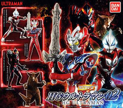 ウルトラマン HGウルトラマン02 全4種セット コンプ コンプリート 