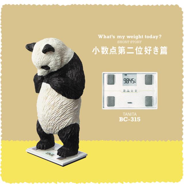 パンダの穴 タニタ パンダの穴 今日は何キロ 全6種セット タニタ ミニチュア コンプリートセットの通販はau Pay マーケット アミュームショップ