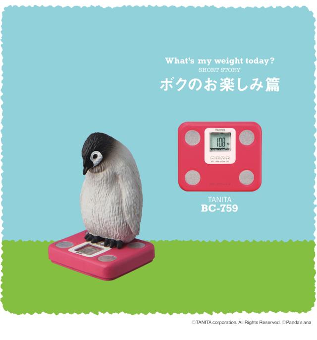 パンダの穴 タニタ パンダの穴 今日は何キロ 全6種セット タニタ ミニチュア コンプリートセットの通販はau Pay マーケット アミュームショップ