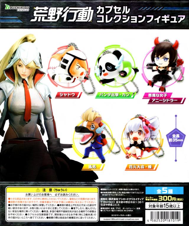 荒野行動 フィギュア 交換コード付き荒野行動 エージェント・ニキシア