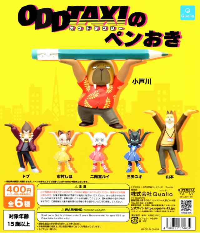 でぶぼの フィギュアマスコット 全3種セット コンプ コンプリート