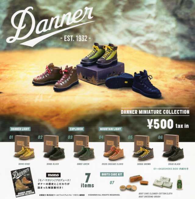 ダナー Danner ミニチュアコレクション 全7種セット コンプ コンプリートセットの通販はau PAY マーケット - アミュームショップ