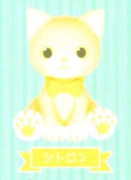 うたの☆プリンスさまっ♪ PRINCE CAT ソフビコレクション シトロン