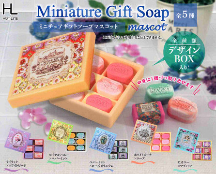 ミニチュアギフト ソープマスコット 全5種セット コンプ コンプリートセット