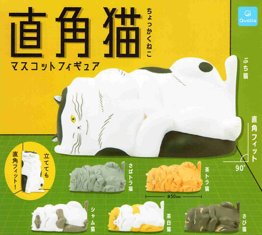 直角猫 マスコットフィギュア 全6種セット コンプ コンプリートセット
