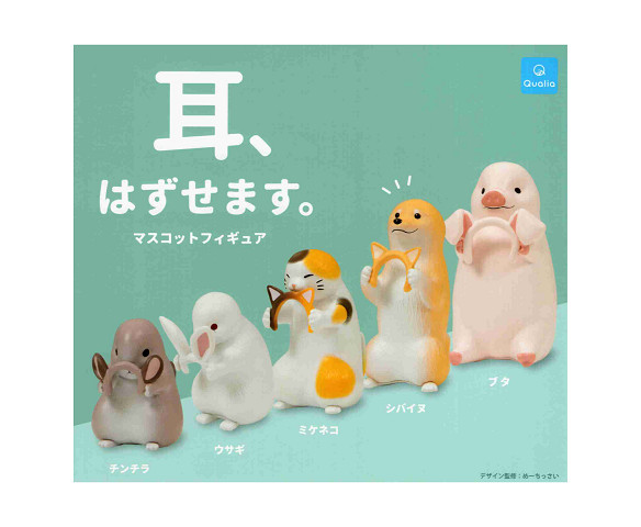 耳、はずせます。 マスコットフィギュア 全5種セット コンプ コンプリートセット