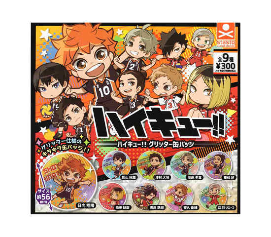 【匿名配送】ハイキュー グリッター 缶バッジ 星海42個 新商品情報～ ・しばぐらし2 ・ハイキュー!! 「繋ぐ」グリッター
