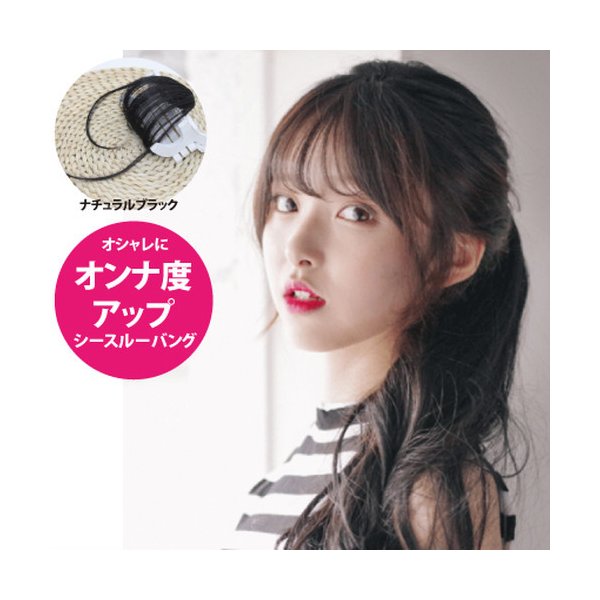 ダークブラウン レディース 前髪ウィッグ エクステ 自然 ウィッグ シースルーバング 小顔 ストレート ミニ前髪 ワンタッチ ハロウィン コの通販はau Pay マーケット ダイレクト販売サービス Au Pay マーケット店