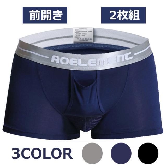 ボクサーパンツ メンズ 2枚セット前開きドライ 分離型 爽やか感触 網ポケット付き 股間冷却の通販はau Pay マーケット ダイレクト販売サービス Au Pay マーケット店