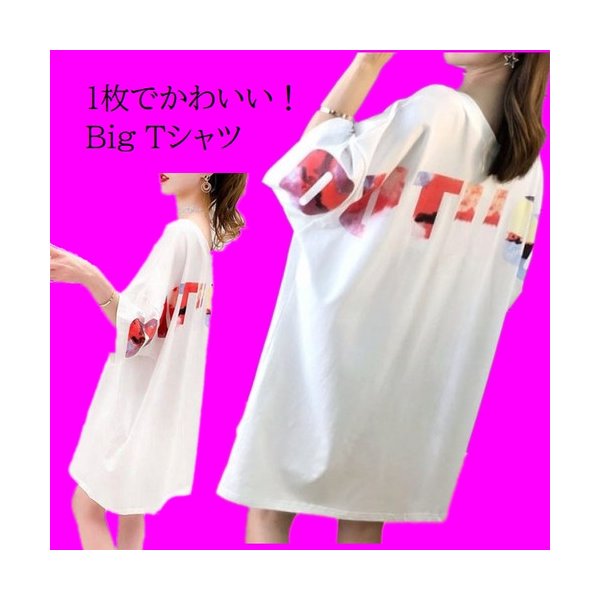 白 / フリーサイズ レディース トップス オーバーサイズ Tシャツ ロゴｔ バックプリント ロング丈tシャツ バッグロゴ 半袖 Vネック｜au  PAY マーケット