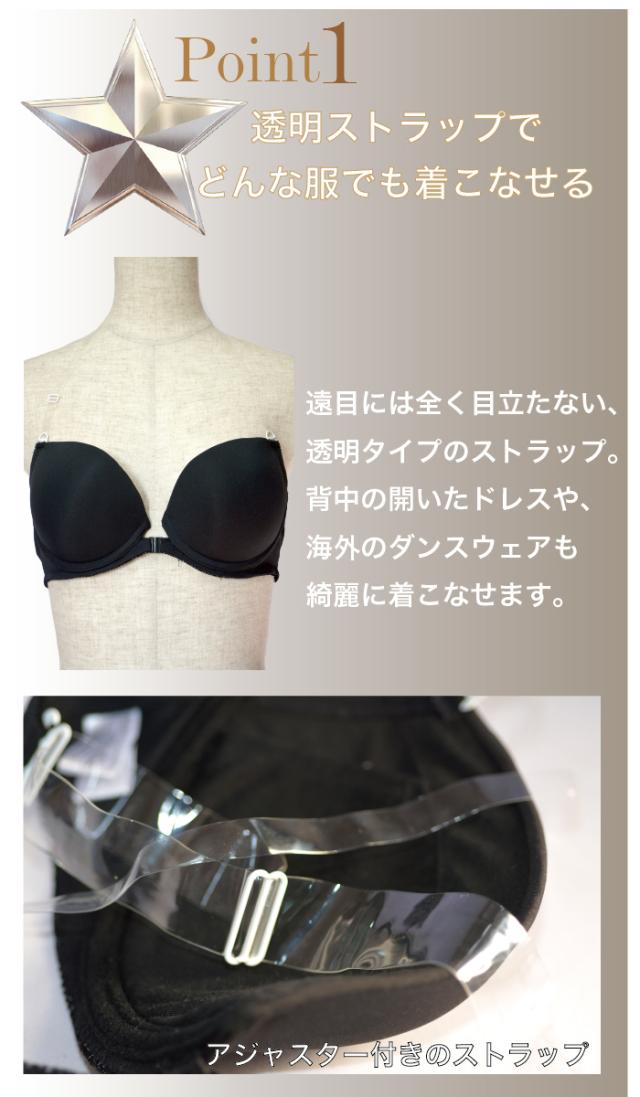 ダンスインナー 透明ストラップ ブラ インナーウェア 大きく開いたドレス 大きく空いたドレス 背中 の 開いた ドレス ブラ 後ろ 透明 の通販はau Pay マーケット Gramaga グラマガ