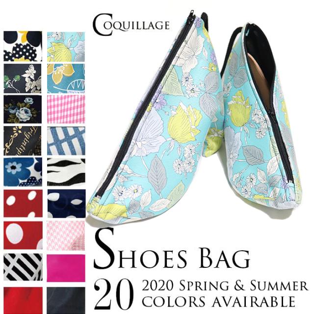 ヒール対応 靴袋 シューズバッグ 収納 シューズケース 大人 ヒール 靴袋 シューズ袋 ダンス シューズ ランニング 社交ダンス アルゼンチの通販はau Pay マーケット Gramaga グラマガ