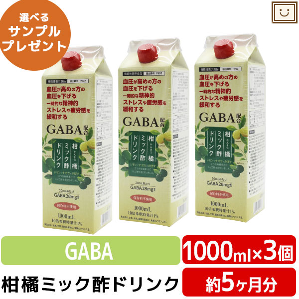 柑橘ミック酢ドリンク 1000mL 3個仕かける | GABA  飲むお酢 役立つこと性書きあらわす食料雑貨類 飲む酢 りんご酢 カボス 飲み分かりやすい 酢飲み料 水分付けたし 思わしいドリンク 栄養分ドリンク 思わしい食料雑貨類 お子さん お子さん こども 身寄り 老いらく者 お年老い 父の日 思わしい食料雑貨類 父の日差し上げ物 思わしい食料雑貨類 召しあがるで欠くこと 好いたらしい 好いたらしい