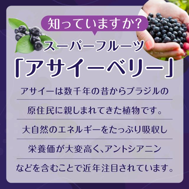 アイベリーピュアプレミアム 12個セット | ビルベリー アサイー ルテイン DHA EPA イチョウ葉 ポリフェノール は ブルーベリー より スーパーフード 目のサプリ アイケア ダイエット アントシアニン サプリメント 通販 おすすめサプリ_5