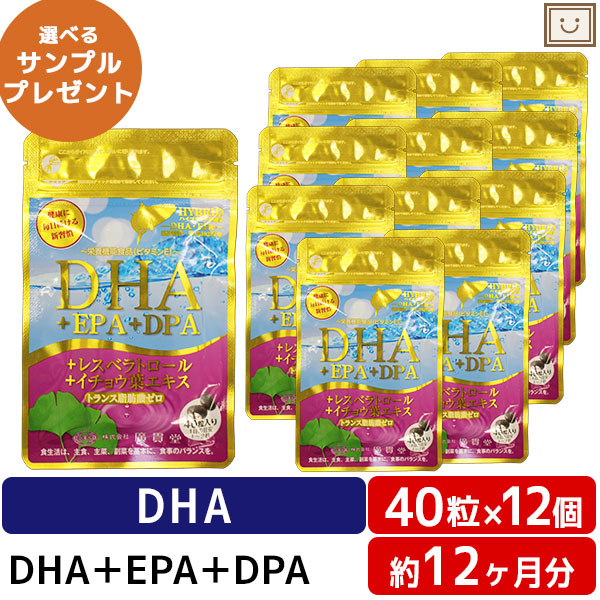 送料無料 広貫堂 DHA EPA DPA レスベラトロール 12個セット | イチョウ葉 サプリ ビタミンe タブレット 健康 健康サプリ フィッシュオイル 男性 女性 健康 40代 50代 日本製 敬老の日 健康食品 敬老の日ギフト 健康食品 サプリ サプリメント 食事で不足 ひざ 腰 こし