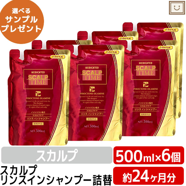 送料無料 薬用シャンプーPK 詰替用500ml 6個セット | スカルプタイム スカルプシャンプー ノンシリコン ふけ かゆみ 薬用シャンプー 地肌ケア 地肌に優しいシャンプー リンスインシャンプー メンズ 薄毛 抜け毛 男性用 お得 リンス不要シャンプー 医薬部外品
