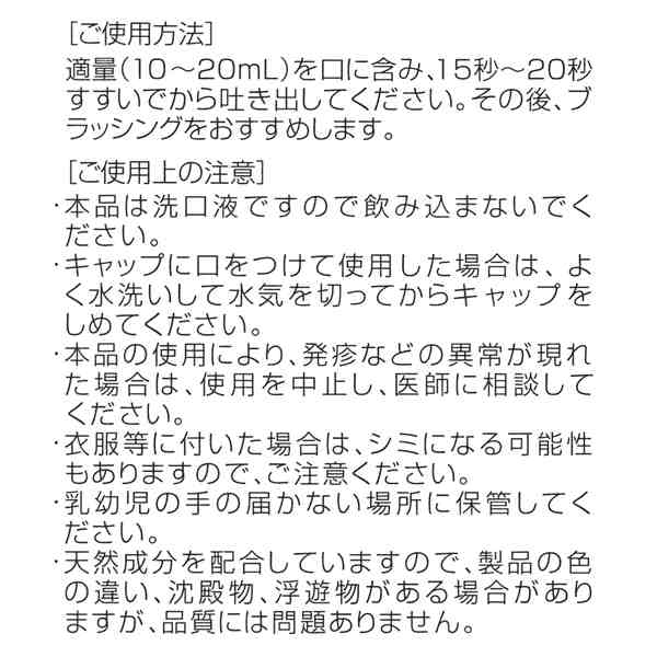 送料無料】 マウスケアSEAS 500mL 12個セット | 洗口液 マウスウォッシュ 無香料 無着色 無防腐剤 無界面活性剤 虫歯 ヤニ 歯石  歯石沈の通販はau PAY マーケット - とやまの薬＆和漢薬