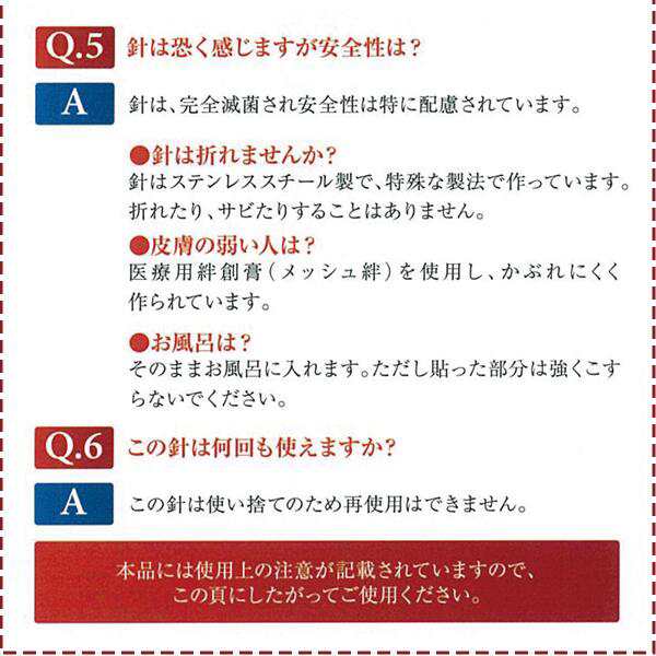 送料無料 ひしん 神洲 48針 | お灸 ひ鍼 鍼灸 針 ハリ ツボ 簡単 鍼治療 ツボ押し マッサージ 貼るだけ 日本製 皮内鍼 肩 腰 ひざ ヒザ  の通販はau PAY マーケット - とやまの薬＆和漢薬