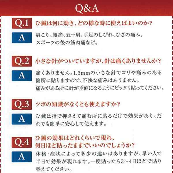 送料無料 ひしん 神洲 48針 | お灸 ひ鍼 鍼灸 針 ハリ ツボ 簡単 鍼治療 ツボ押し マッサージ 貼るだけ 日本製 皮内鍼 肩 腰 ひざ ヒザ  の通販はau PAY マーケット - とやまの薬＆和漢薬