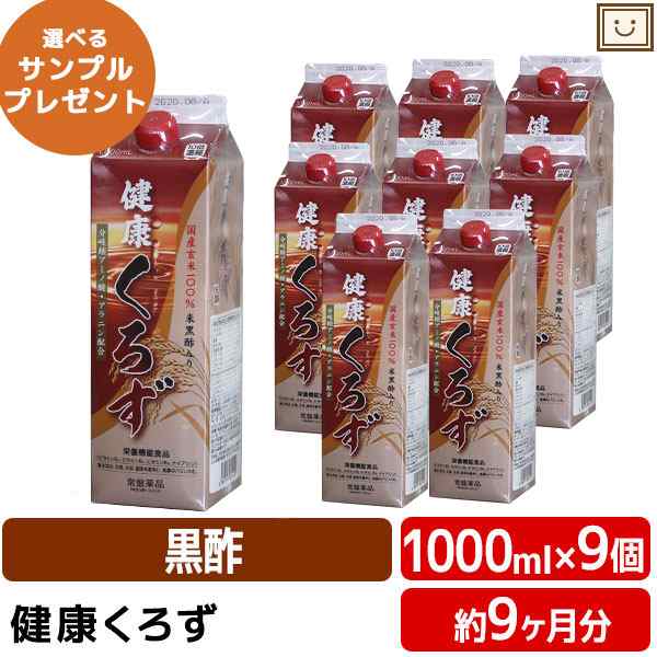 常盤薬品 健康くろず 1000ml 9個セット | 飲む酢 飲むお酢 黒酢