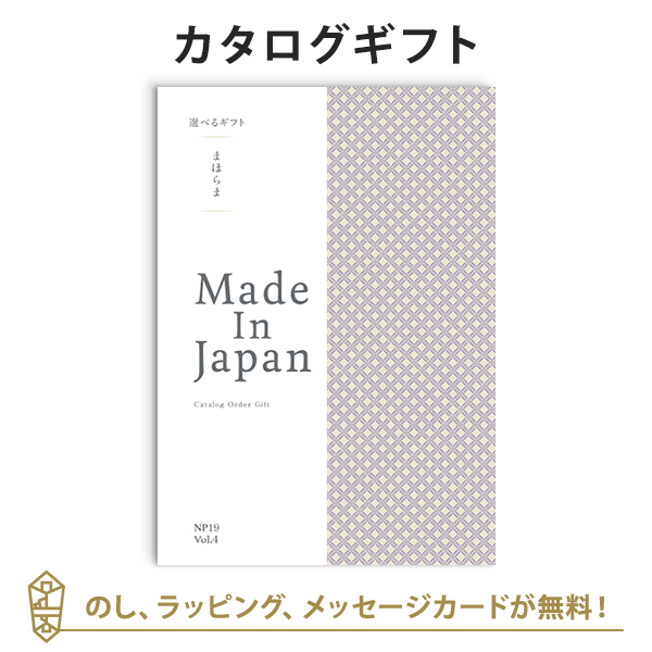 送料無料 まほらま Made In Japan Np19 香典返し 満中陰志 忌明志 香典 お返し 法事 仏事 弔事 粗供養 一周忌 お礼 御礼 返礼 仏前の通販はau Pay マーケット アンティナギフトスタジオ Au Payマーケット店