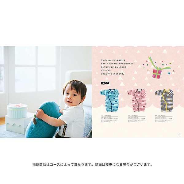 肉 対称 文字通り カタログ ギフト 子供 おもちゃ 軍団 全員 チューインガム