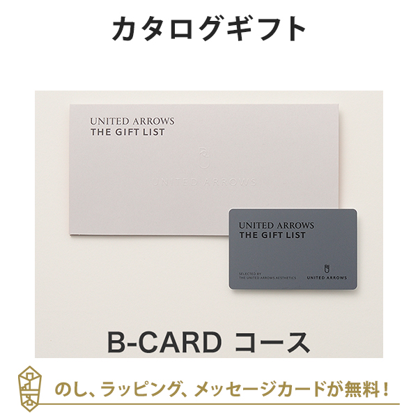 カタログギフト 送料無料 United Arrows The Gift List E Order Choice B Card 内祝い 結婚祝い 引き出物 カタログ ギフト おしゃれ の通販はau Pay マーケット アンティナギフトスタジオ Au Payマーケット店