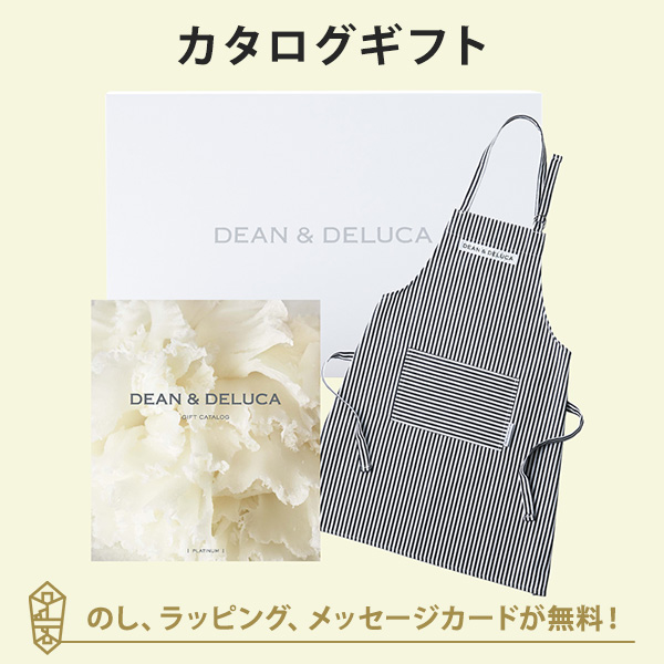 【カタログギフト 送料無料】DEAN＆DELUCA ギフトカタログ＜PLATINUM(プラチナ)＞+エプロンセット（ストライプ）｜ラッピング のし メッセージカード無料｜内祝い 結婚祝い 出産祝い ギフト グルメ 引出物 お祝い お返し ディーンアンドデルーカの通販は
