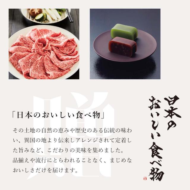 【カタログギフト グルメ 送料無料】MADE IN JAPAN with 日本のおいしい食べ物 e-order choice(カードカタログ)＜C MJ19＋藤(ふじ)＞｜ラッピング のし メッセージカード無料｜引き出物 内祝い 結婚内祝い 出産内祝い 新築内祝い 御礼 お礼 お返し 記念品 おしゃれの通販は