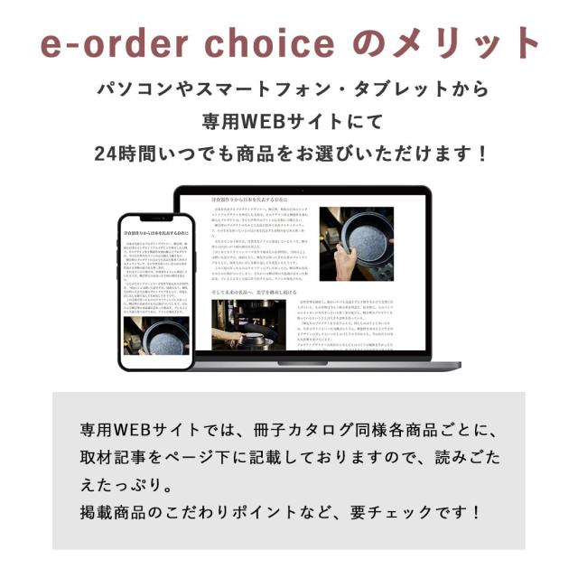 【カタログギフト グルメ 送料無料】MADE IN JAPAN with 日本のおいしい食べ物 e-order choice(カードカタログ)＜C MJ19＋藤(ふじ)＞｜ラッピング のし メッセージカード無料｜引き出物 内祝い 結婚内祝い 出産内祝い 新築内祝い 御礼 お礼 お返し 記念品 おしゃれの通販は