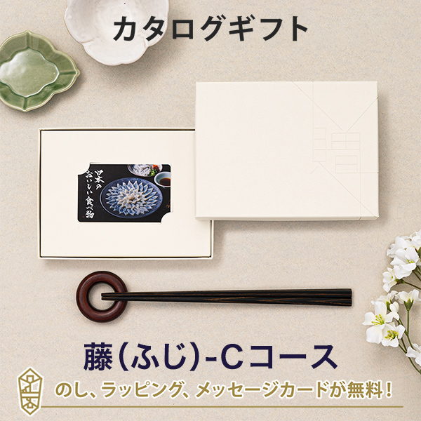 【カタログギフト 送料無料】日本のおいしい食べ物 e-order choice(カードカタログ) ＜藤(ふじ)-C＞｜ラッピング のし メッセージカード無料｜カタログギフト カードカタログ 香典返し 出産内祝い 結婚内祝い 内祝いの通販は