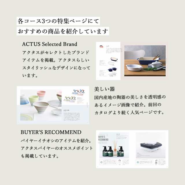 魅了 カタログギフト 送料無料】ACTUS＜Bordeaux(ボルドー)＞＋HOKUO タオル