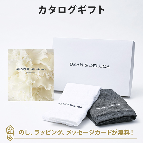 【カタログギフト 送料無料】DEAN＆DELUCA ギフトカタログ＜PLATINUM(プラチナ)＞+キッチンタオルセット｜ラッピング のし メッセージカード無料｜内祝い 結婚祝い 出産祝い ギフト グルメ 引出物 お祝い お返し ディーンアンドデルーカの通販は