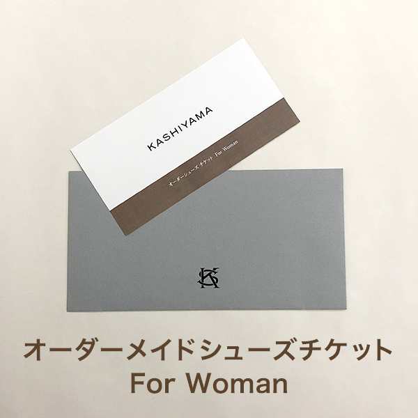 送料無料 Kashiyamaオーダーメイドシューズチケット For Woman ギフト おしゃれ お祝い お返し カシヤマの通販はau Pay マーケット アンティナギフトスタジオ Au Payマーケット店