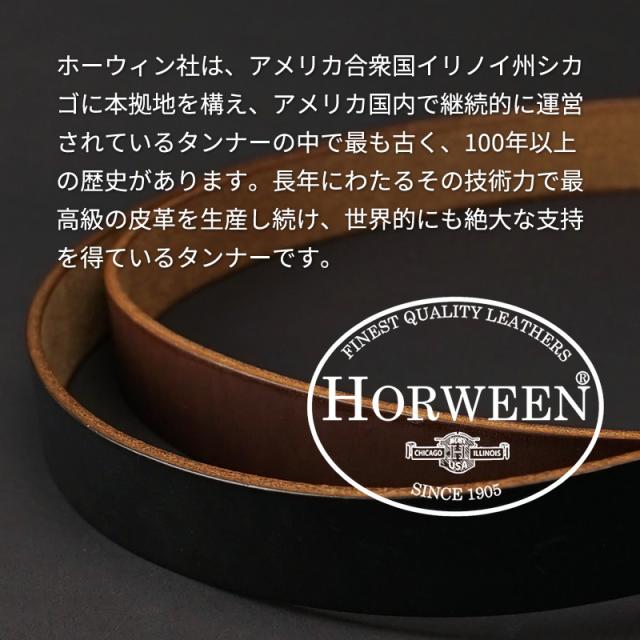 クロムエクセル ベルト ホーウィン オイルレザー 送料無料 日本製 【名