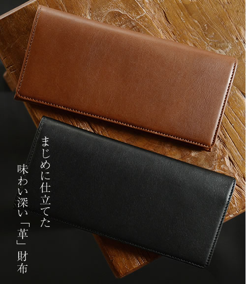 財布 メンズ 長財布 本革 牛革 Nippon de Handmade 日本製 送料無料