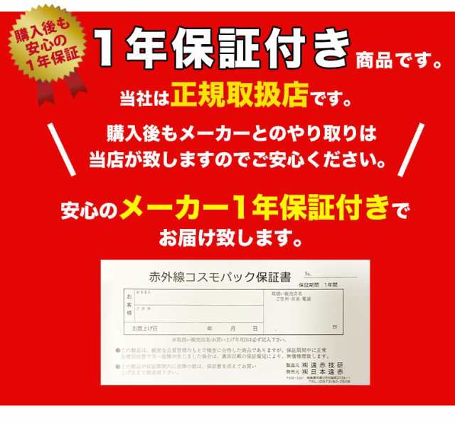 コスモパックフィット 遠赤外線治療器、マット 遠赤外線 温熱 治療器 日本遠赤 家庭用 治療機の通販はau PAY マーケット -  BODYSOULショップ