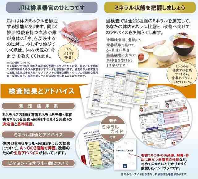 爪ミネラル検査 朝の番組で話題沸騰 健康チェック 検査キット ら べるびぃ 予防医学研究所 公認ショップの通販はau Pay マーケット Body Soulショップ