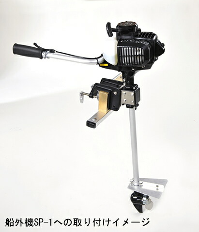 船外機4馬力 2スト 混合ガソリン