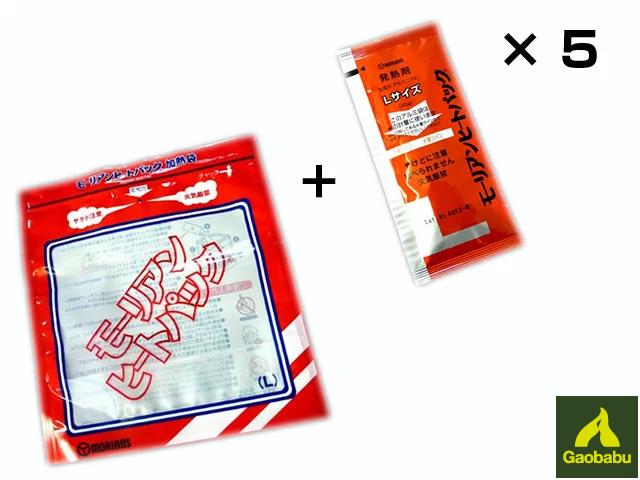 ガオバブ Gaobabu モーリアンヒートパック 携帯加熱セットl 加熱袋l1個 発熱剤l5個 の通販はau Pay マーケット Gaobabuショップ