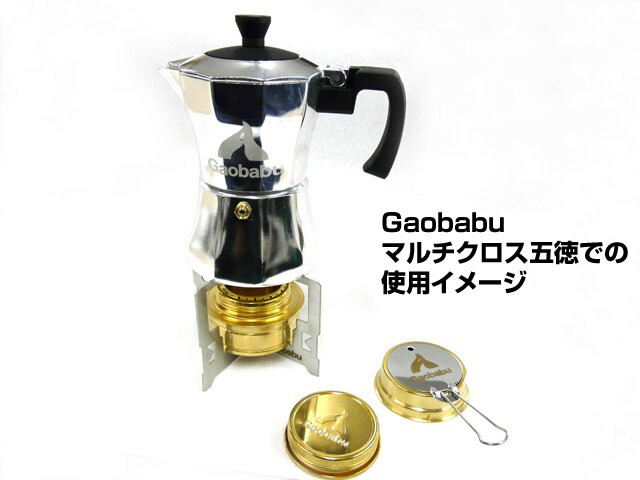 ガオバブ Gaobabu Gaobabu直火型エスプレッソ コーヒーメーカー 収納袋付き の通販はau Pay マーケット Gaobabuショップ