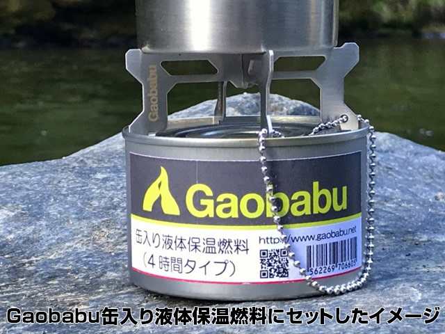 ガオバブ Gaobabu Gaobabuマルチクロス五徳miniの通販はau Pay マーケット Gaobabuショップ