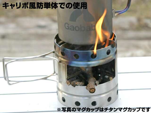 ガオバブ(Gaobabu)☆Gaobabuキャリボ チタンマグ＋アルコールバーナーセット GSET-25