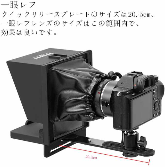 Keayisofine テレプロンプター ミニプロンプターリモコン付き スマートフォン一眼レフ用の通販はau Pay マーケット フジヤ商店 Au Pay マーケット店