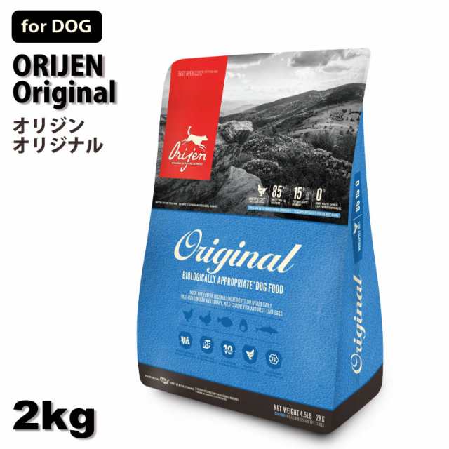 オリジン オリジナル 2kg 正規品 Orijen ドッグフード 子犬 成犬 シニア犬 高齢犬 の通販はau Pay マーケット ペット用品navi